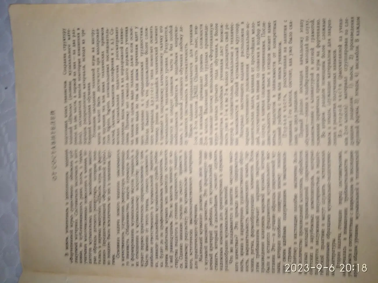 самоучитель фортепианная игра. 3