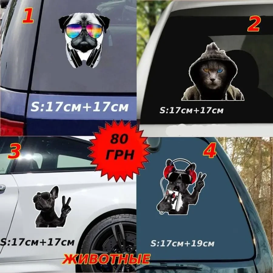 наклейки для Вашего авто 3