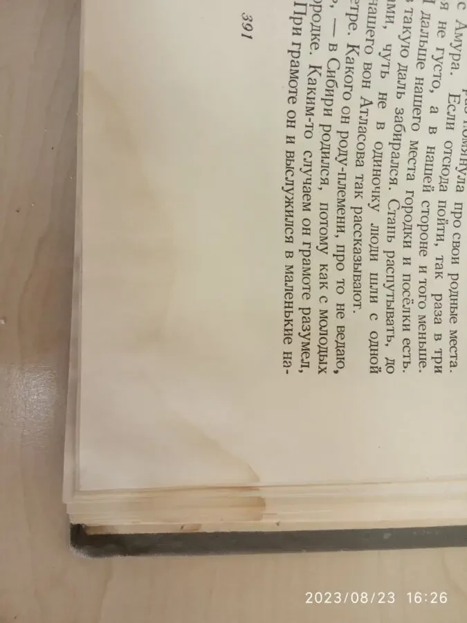 Собрание сочинений, Советская энциклопедия 1957г. 4
