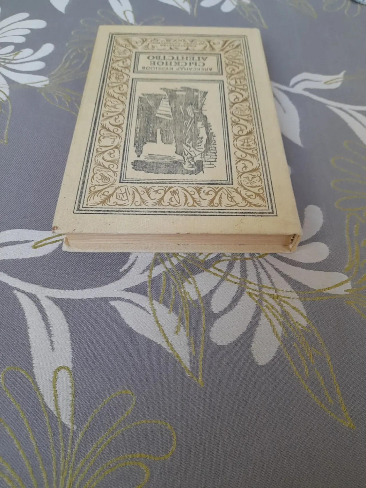 Кулешов Сыскное Агенство бпнф библиотека приключений фантастики 10