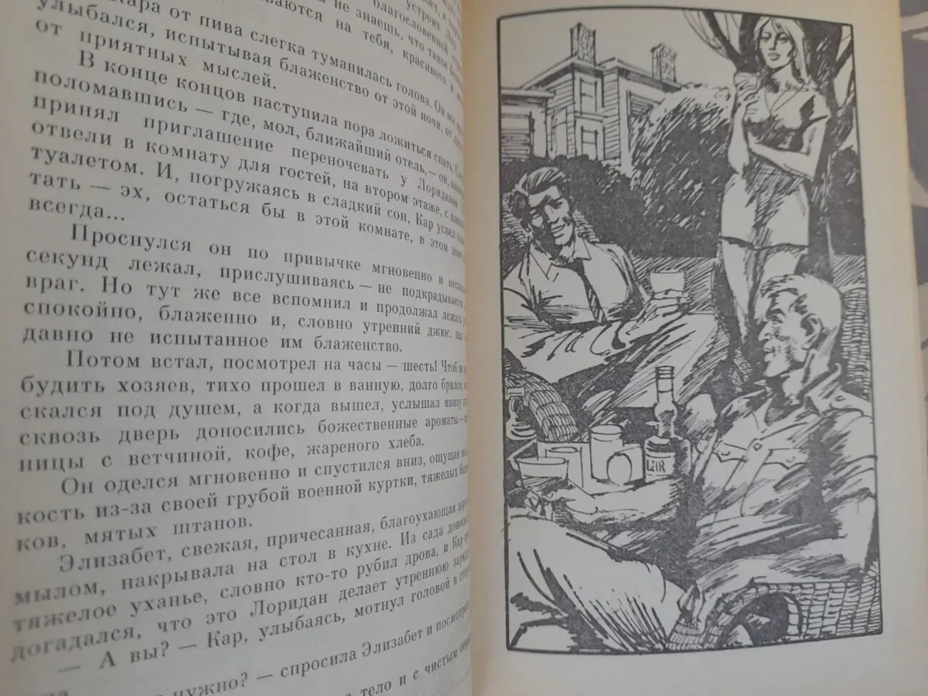 Кулешов Сыскное Агенство бпнф библиотека приключений фантастики 5