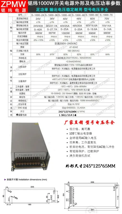 Блок питания 1000W 24Vx40A, 36Vx27.7A, 48Vx20A, 60Vx16.6А 4