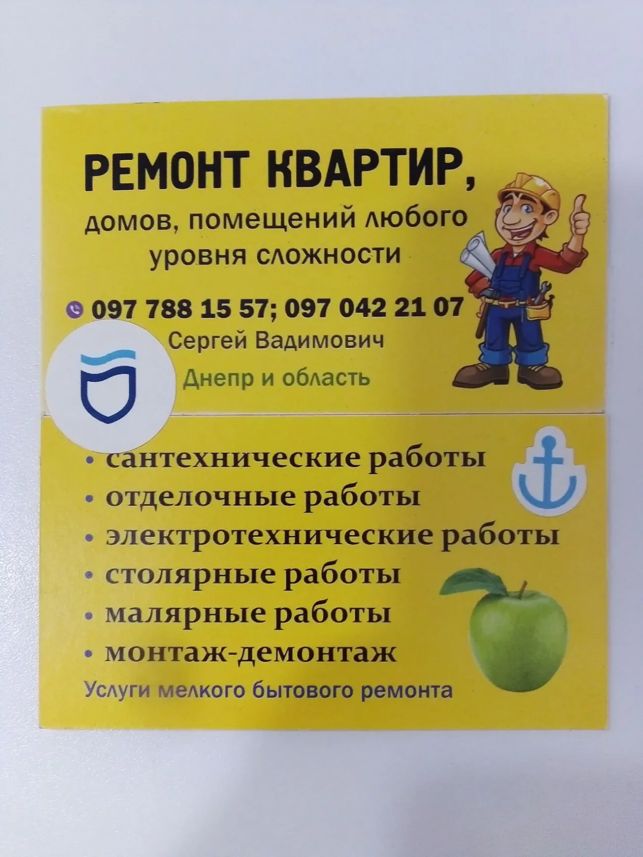 Ремонт квартир домов Днепр и область 3