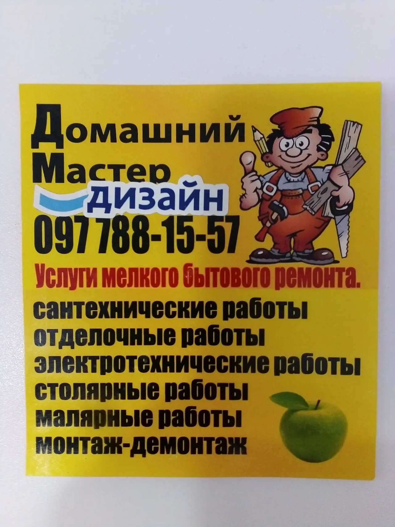 Ремонт квартир домов Днепр и область 4