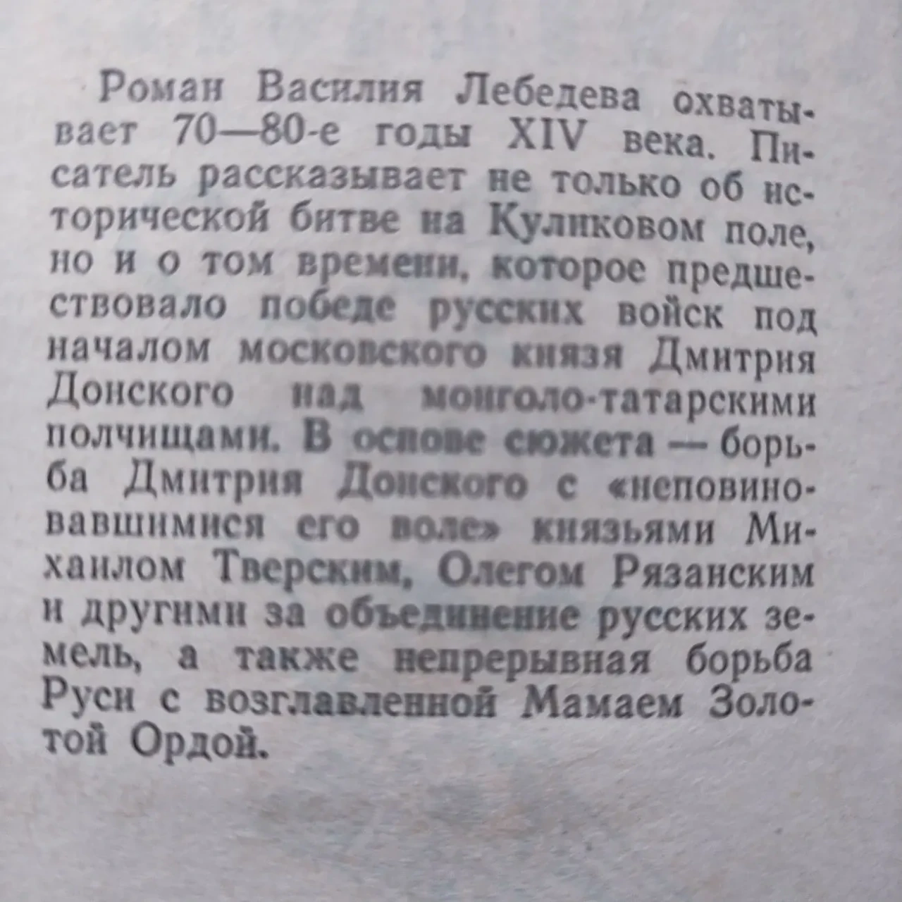 ЛебедевВасилий