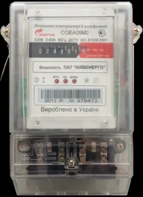 Однофазные счетчики электроэнергии СОЕА09М2 (б/у)