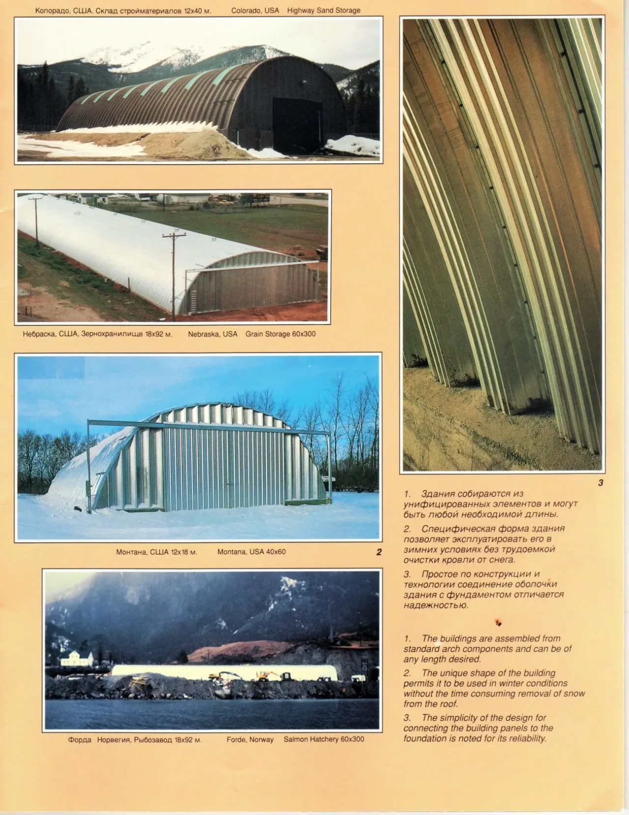 Продам ангары бескаркасные заводские - заказы на 3-й квартал 2023 9