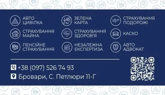 Страхування - автоцивілка, зелена карта, для подорожі, для майна 6