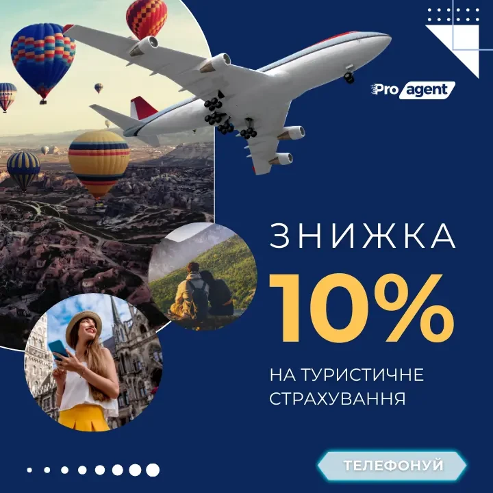 Страхування - автоцивілка, зелена карта, для подорожі, для майна 3