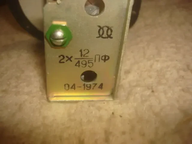 КПЕ  переменные конденсаторы 6