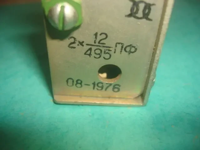 КПЕ  переменные конденсаторы