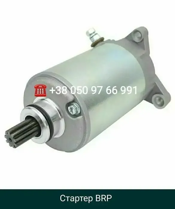 BRP внутрішня тарілка відомого варіатора 5