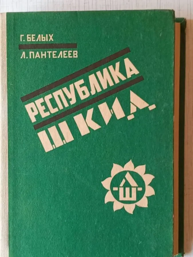 Детские Книги Катаев Грин Гайдар Бунин Лесков Кассиль Свифт Киплинг 5