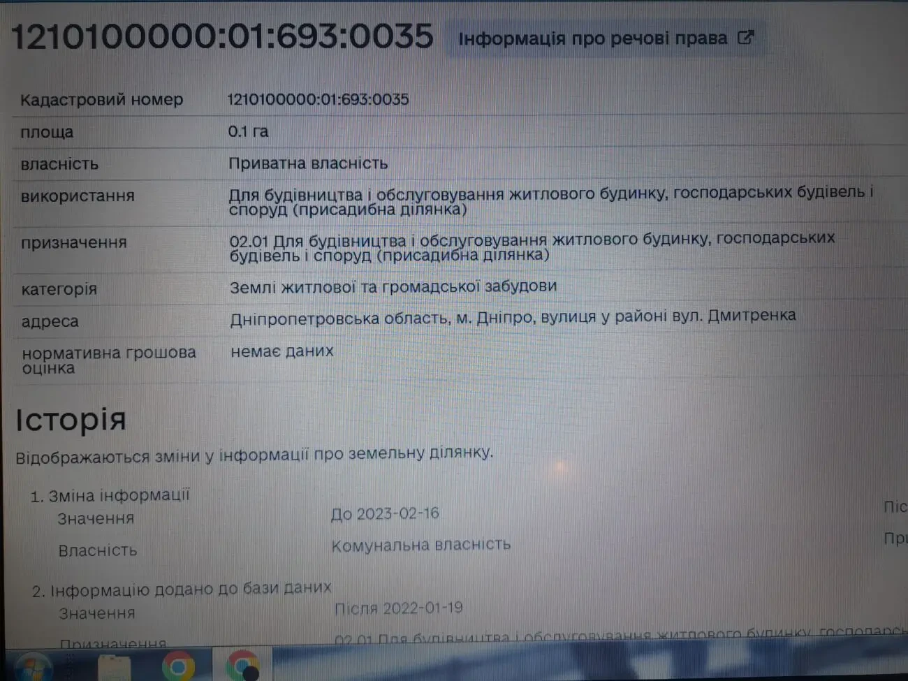 земельный участок 10 соток 2