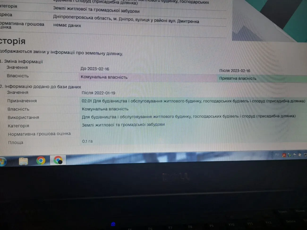 земельный участок 10 соток 3