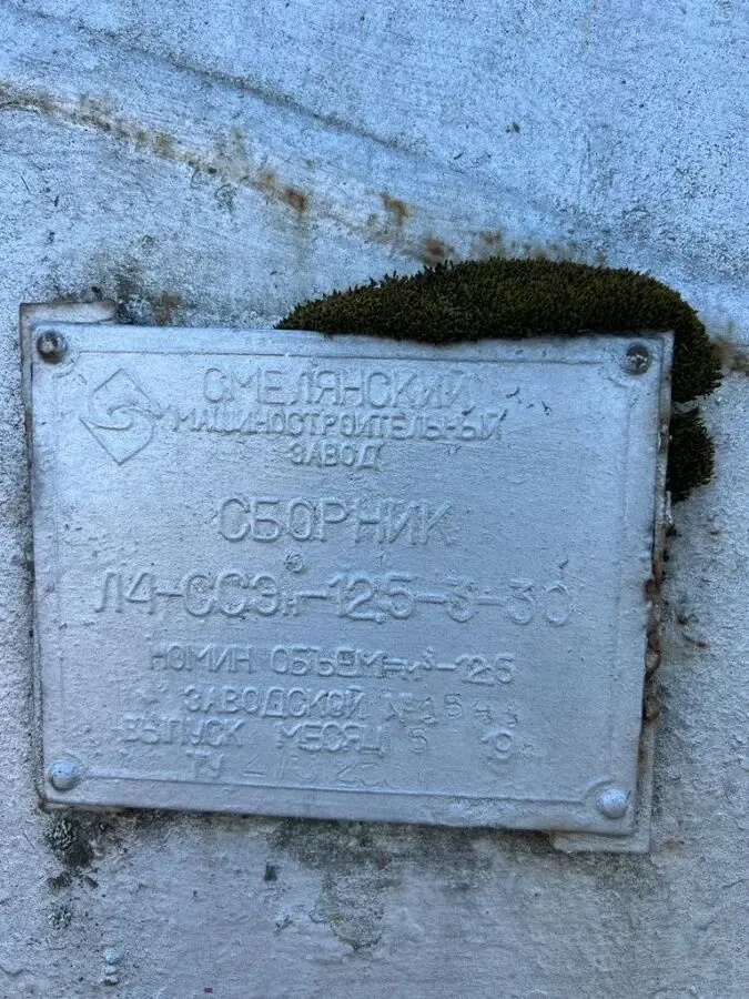 Ємність бочка цистерна  резервуар эмаль 12,5 4