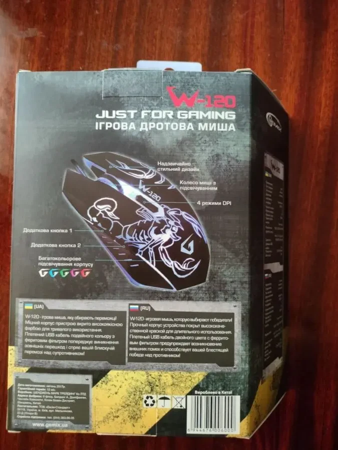 Игровая мышь Gemix W-120 USB Black c подсветкой и скорпионом 6