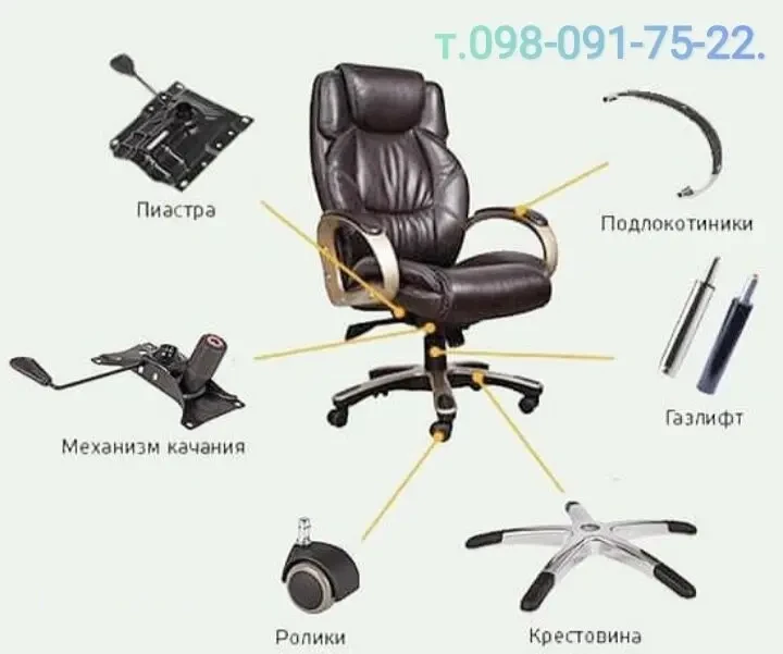 Ремонт офисных компьютерных кресел. 2