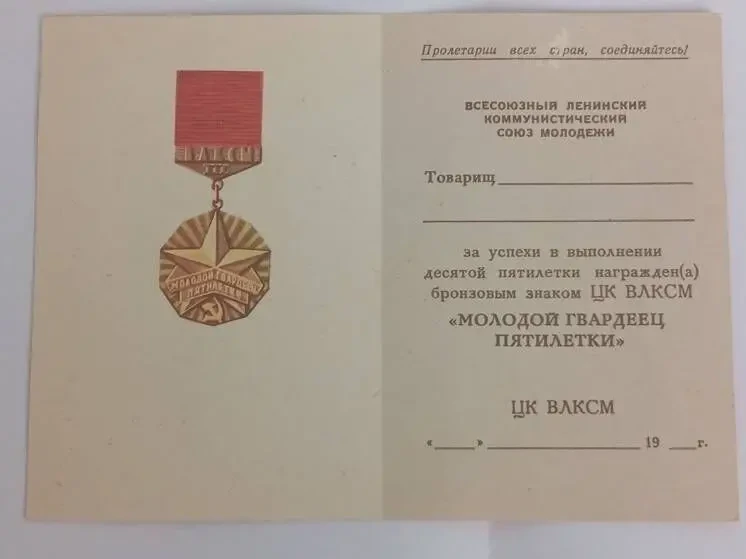 Бланки Документов 7