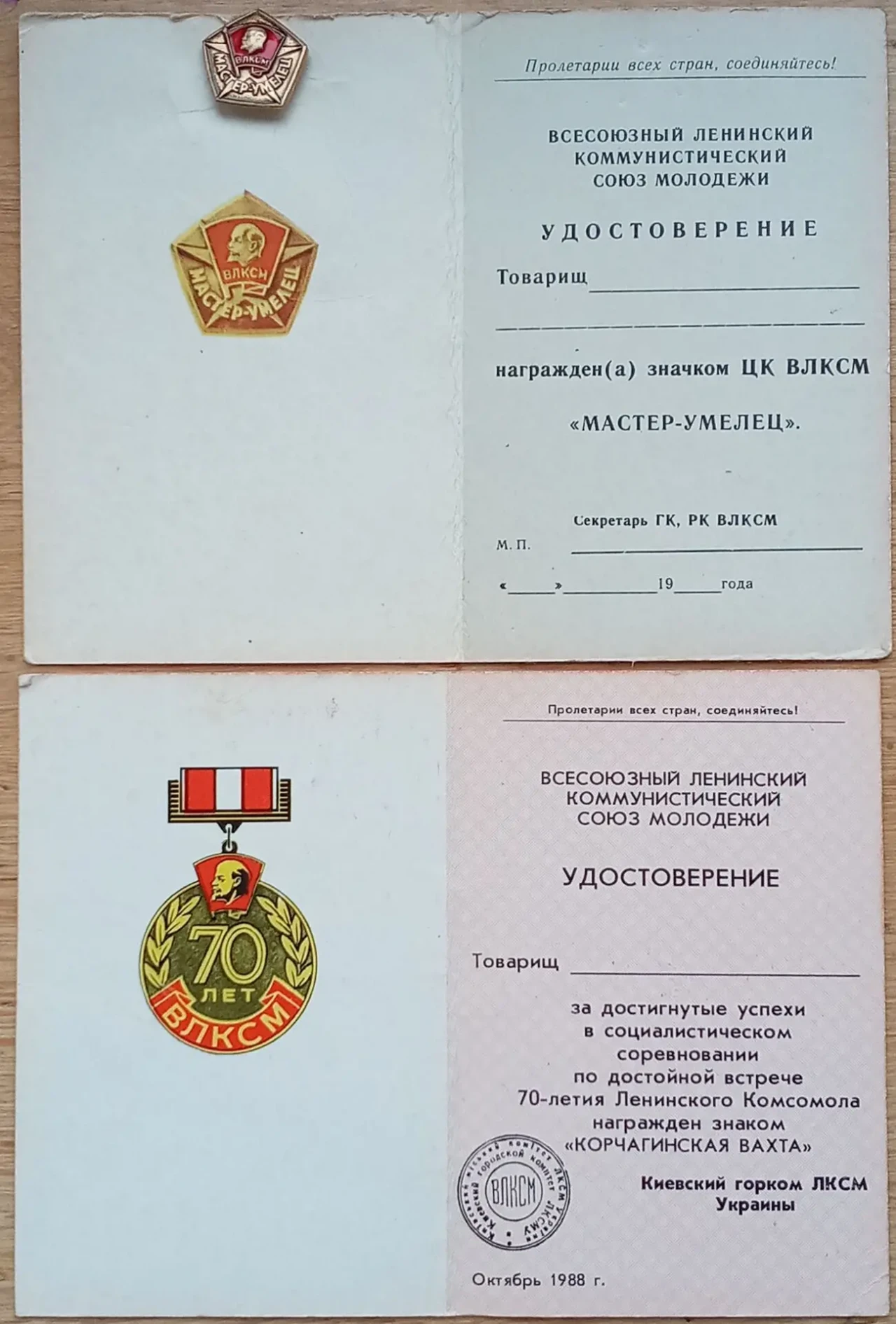 Бланки Документов 6