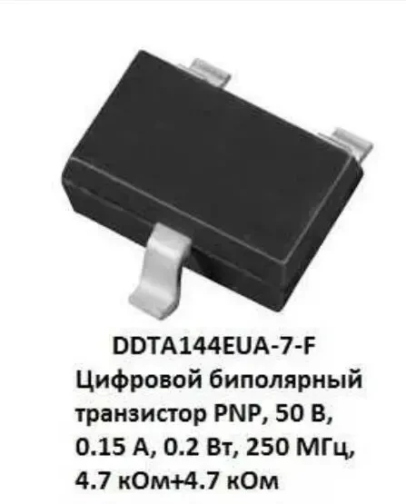 Транзистор DDTA144EUA-7-F, DDTC143EUA-7-F, диод КД521В