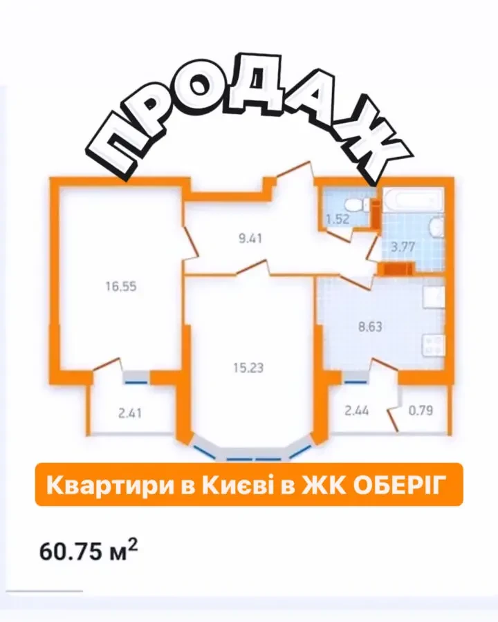 Продаж квартири в ЖК ОБЕРІГ