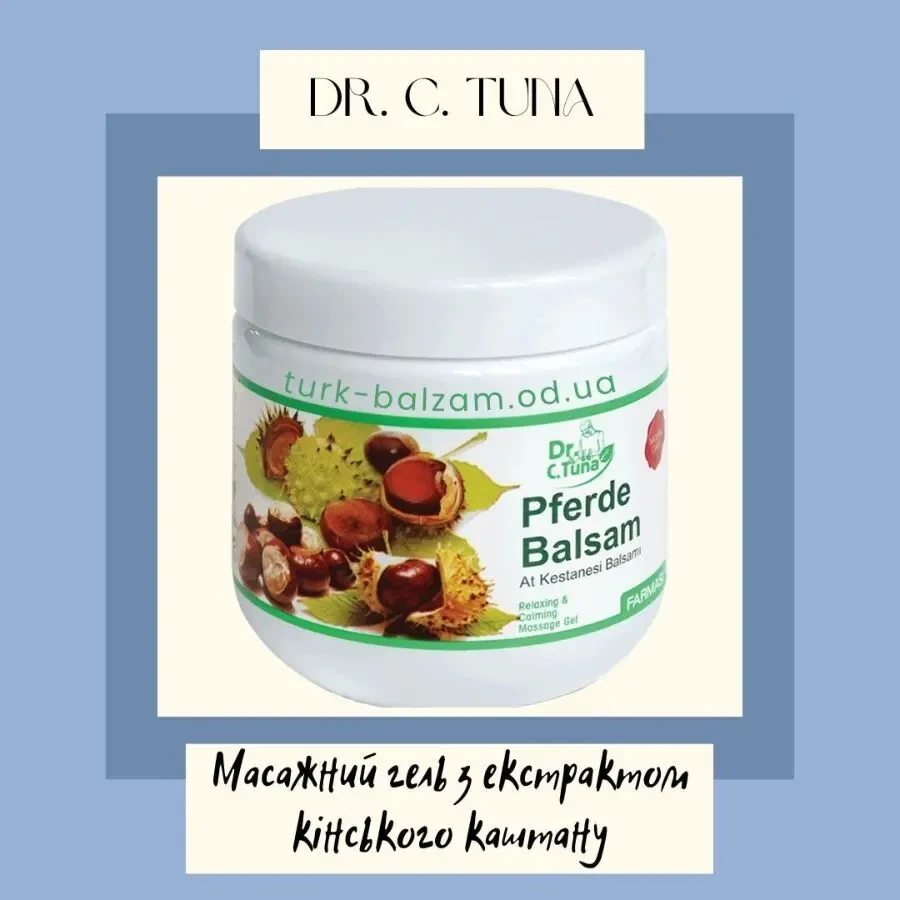 Гель для масажу Farmasi Dr.Tuna с экстрактом конского каштана 500 мл