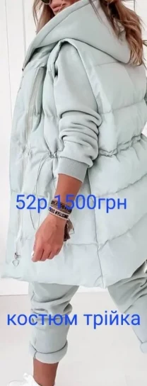 Костюм жіночий новий трійка
