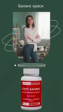 Бьюти баланс Amrita,пророщенные зерна пшеницы+ меланин