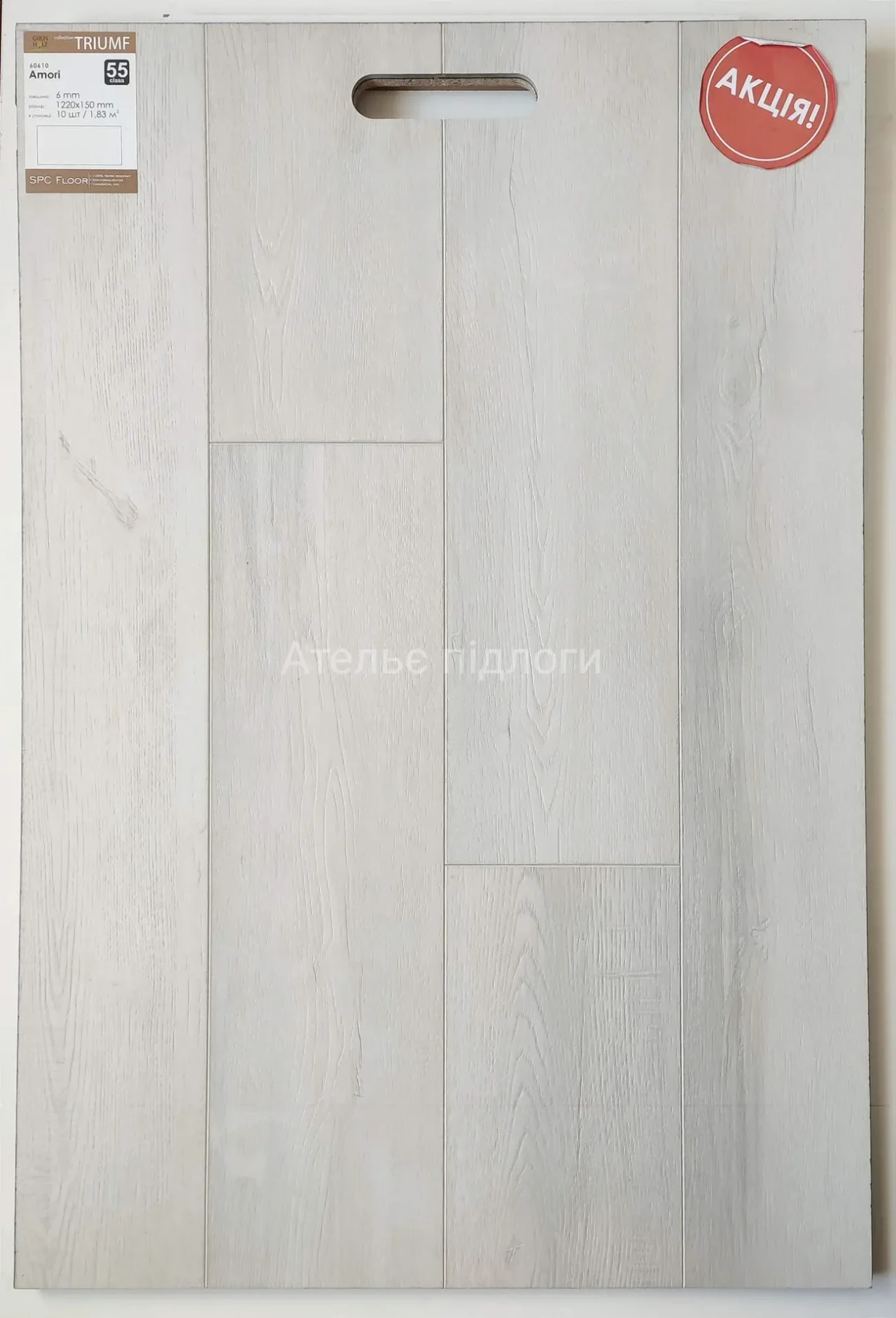 РОЗПРОДАЖ вінілової SPC підлоги GRUN HOLZ Triumf