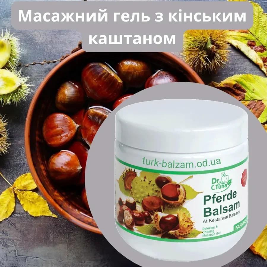Болезаспокійливий гель бальзам з кінським каштаном. Туреччина