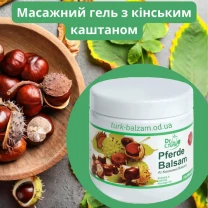 Знеболюючий турецький гель бальзам з кінським каштаном