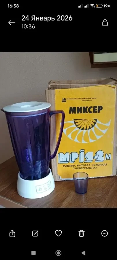 Миксер для кухонных комбайнов Мрия 2М 3