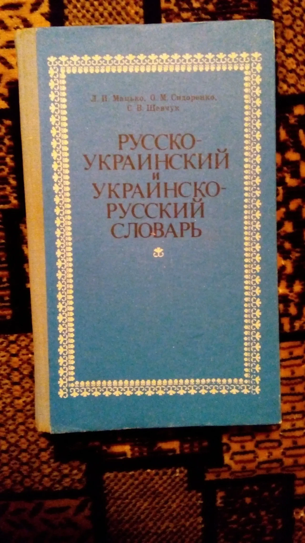 книги для вивчення української мови 4