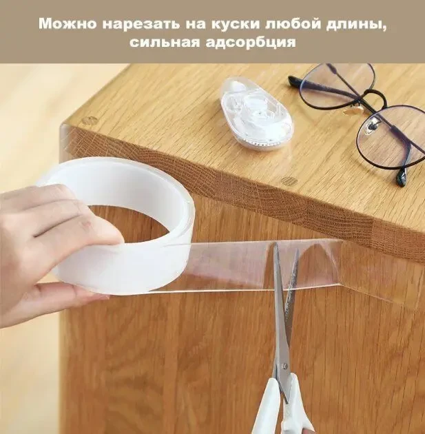 Двухсторонний прозрачный суперкрепкий нано скотч 2 метра х5см х1мм 5