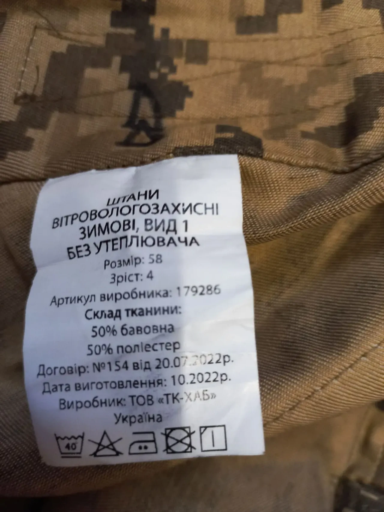 Зимний армейский костюм ЗСУ. Куртка зимняя и штаны. 5