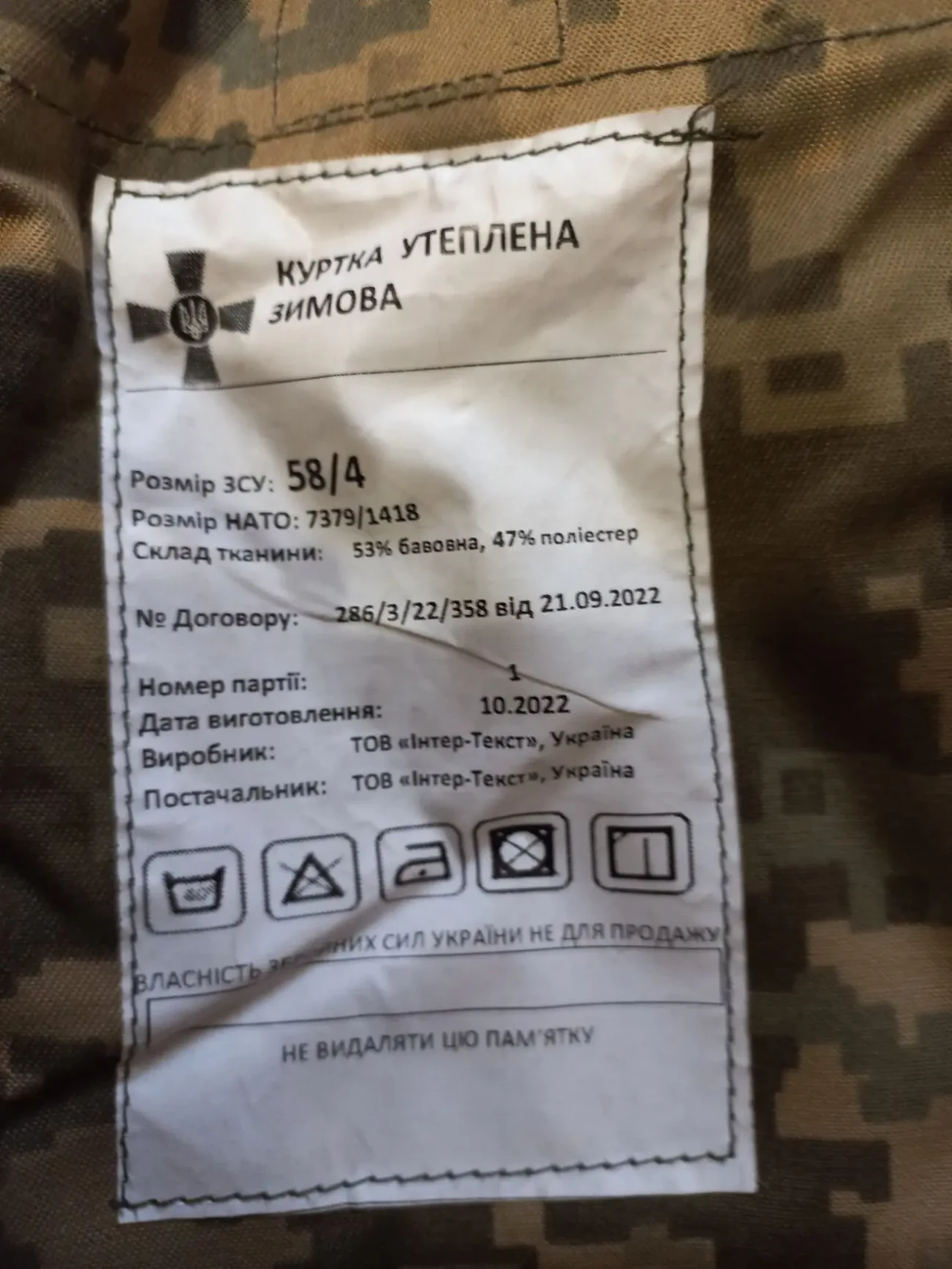 Зимний армейский костюм ЗСУ. Куртка зимняя и штаны. 3