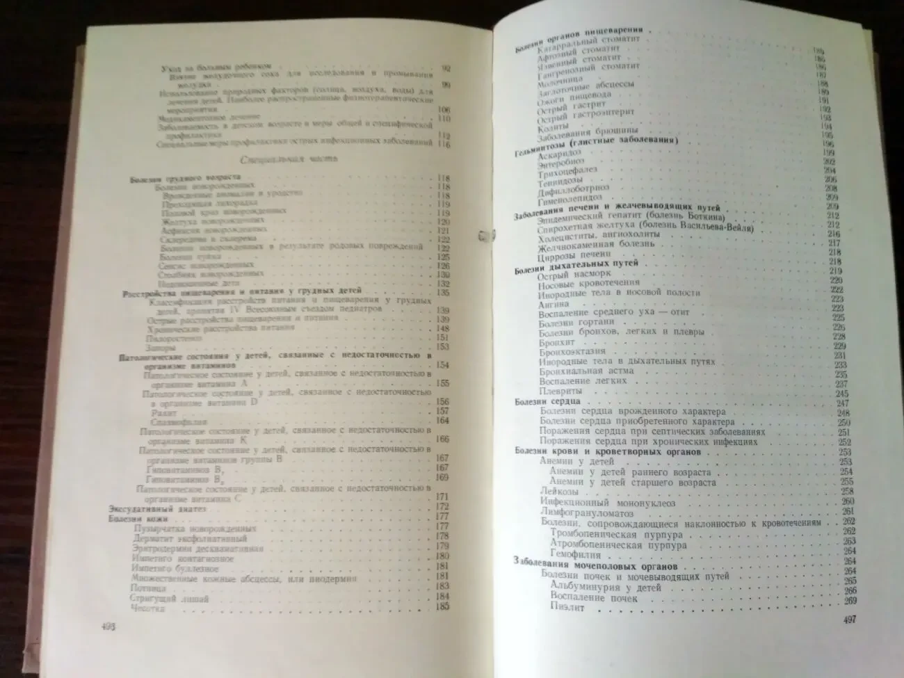 Детские болезни Практическое пособие, медицинский учебник В.А.Власов 4