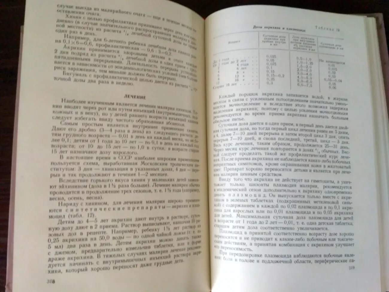 Детские болезни Практическое пособие, медицинский учебник В.А.Власов 7