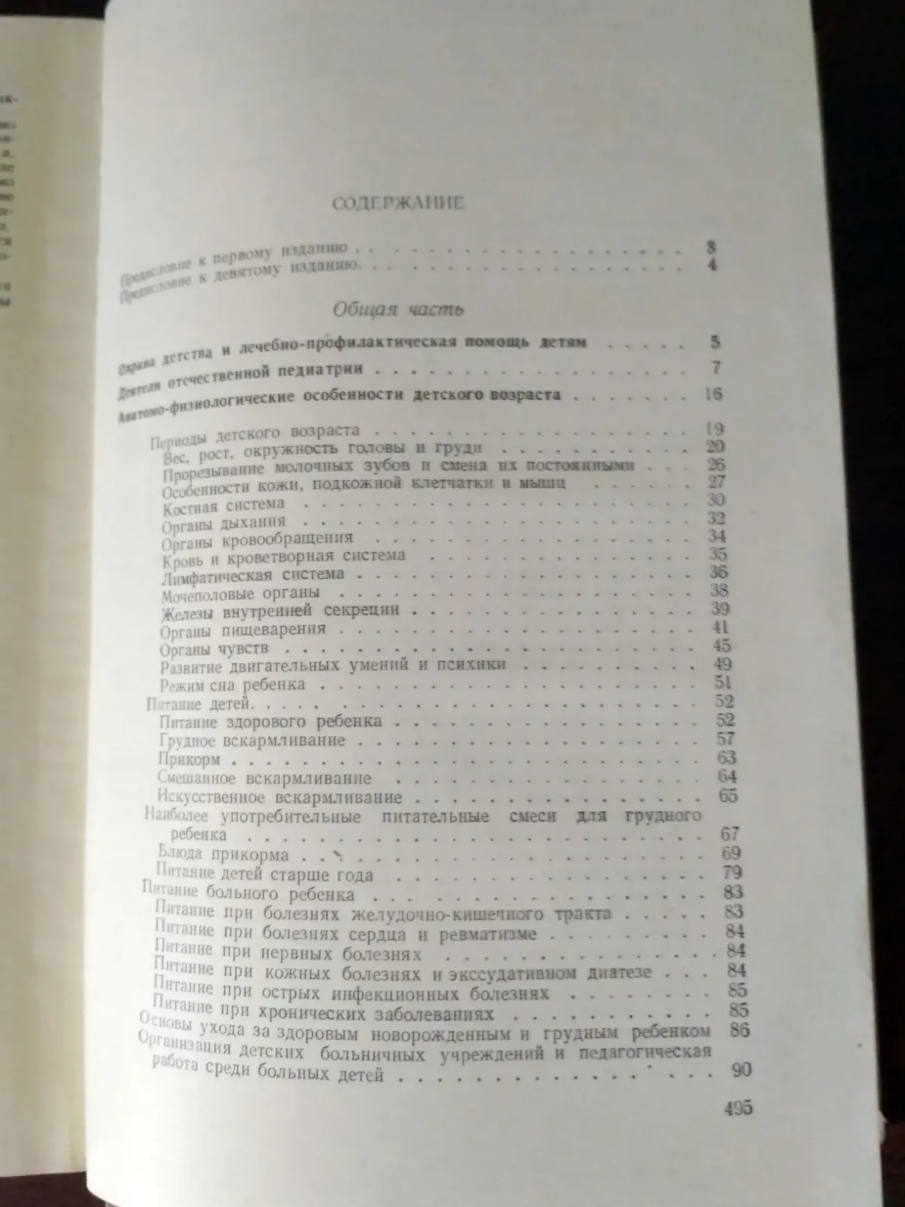 Детские болезни Практическое пособие, медицинский учебник В.А.Власов 5