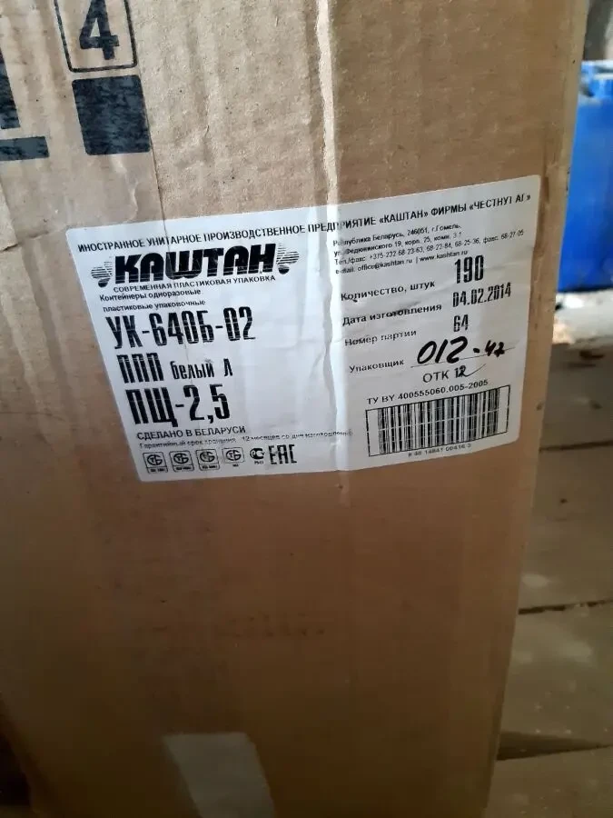 Лотки Каштан УК 640Б 8