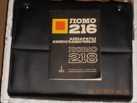 Кінокамера ЛОМО 216