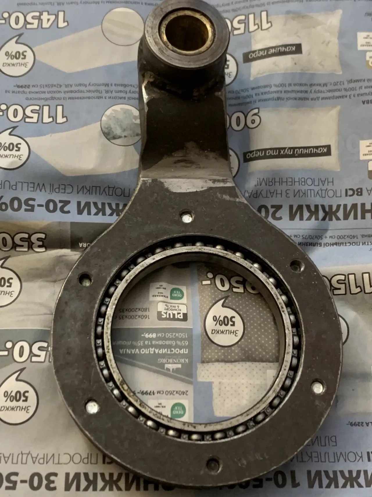 Шатун кривий противаги до колінвала на пилку розпилювання туш ФРП. 3