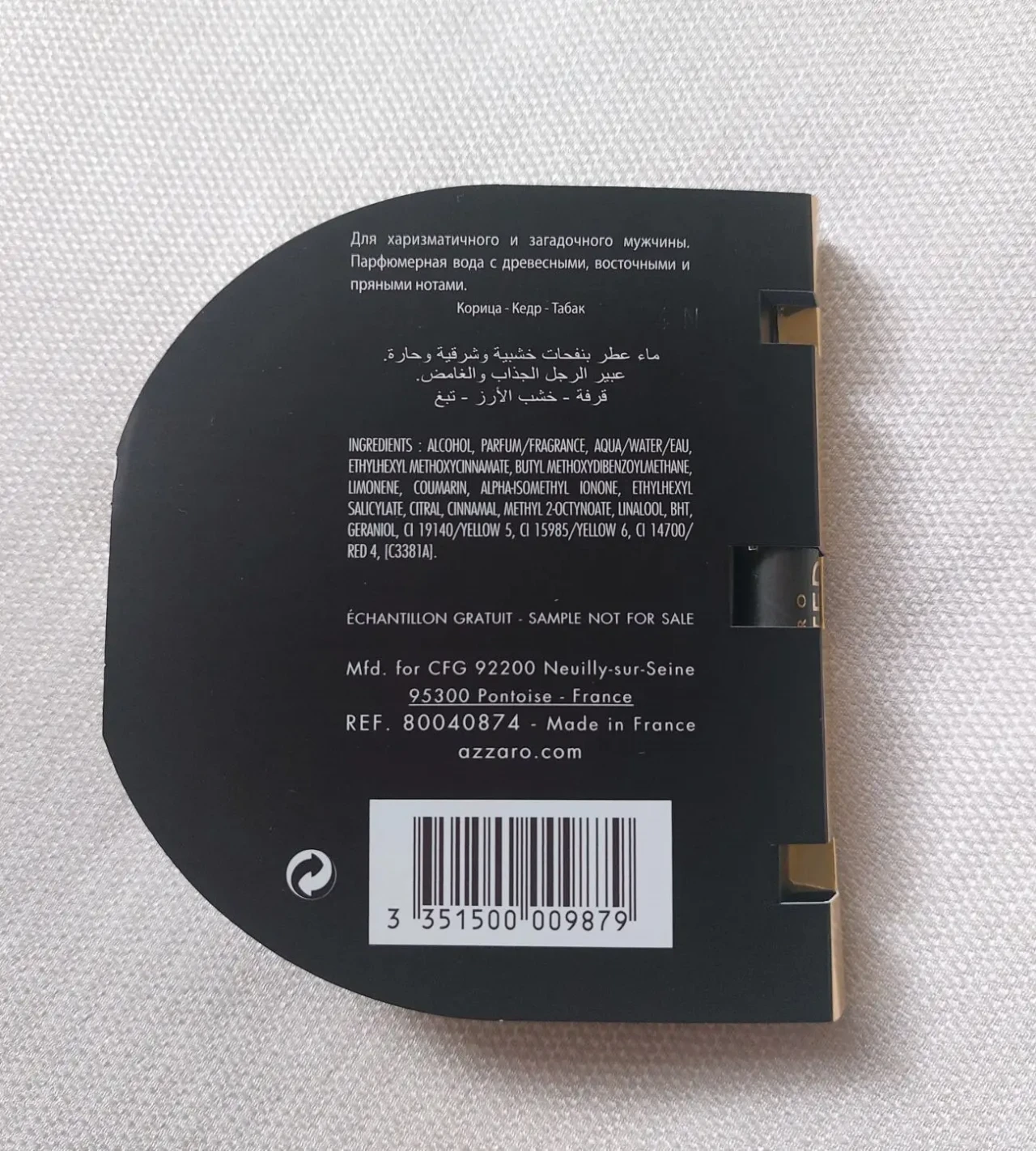 Мужская парфюмированная вода ПРОБНИК Azzaro Wanted By Night 6