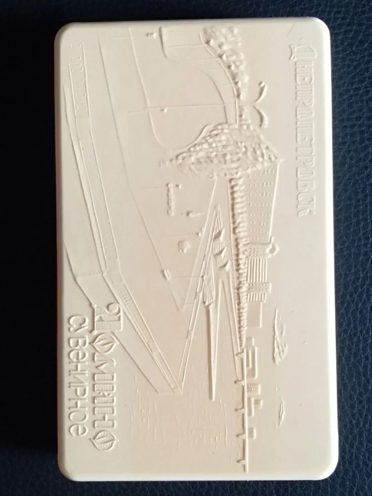 Домино ссср Днепропетровск советское 2