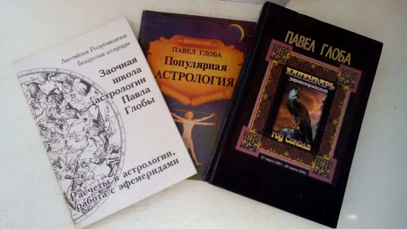 литература по астрологии 6