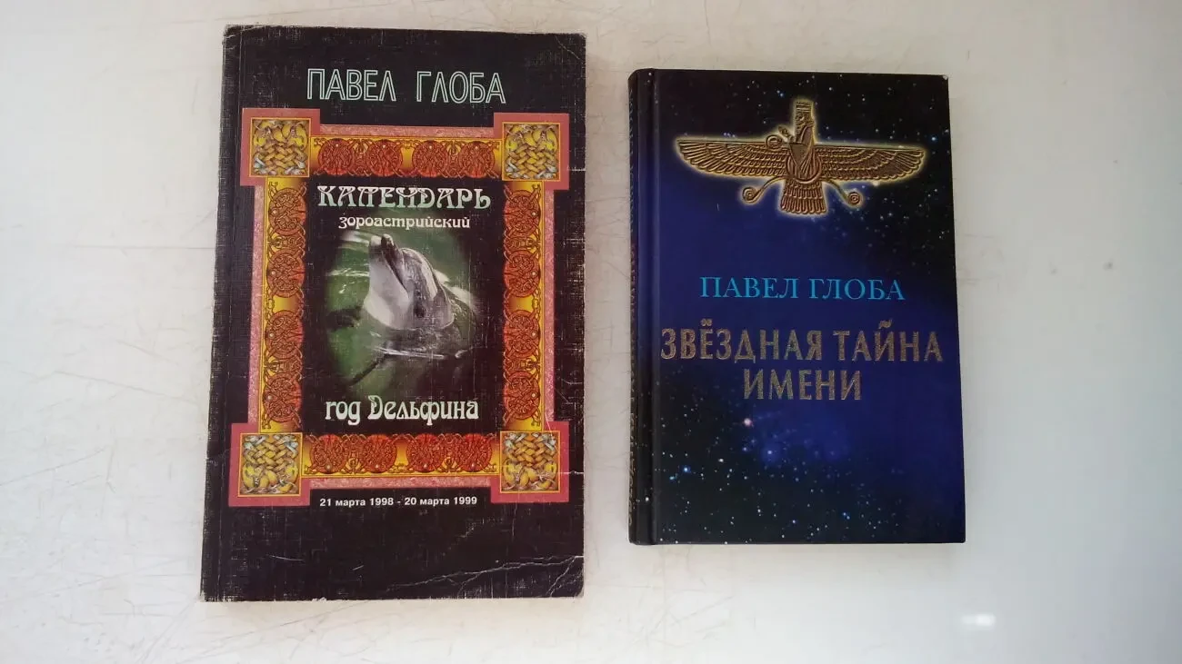 литература по астрологии 3