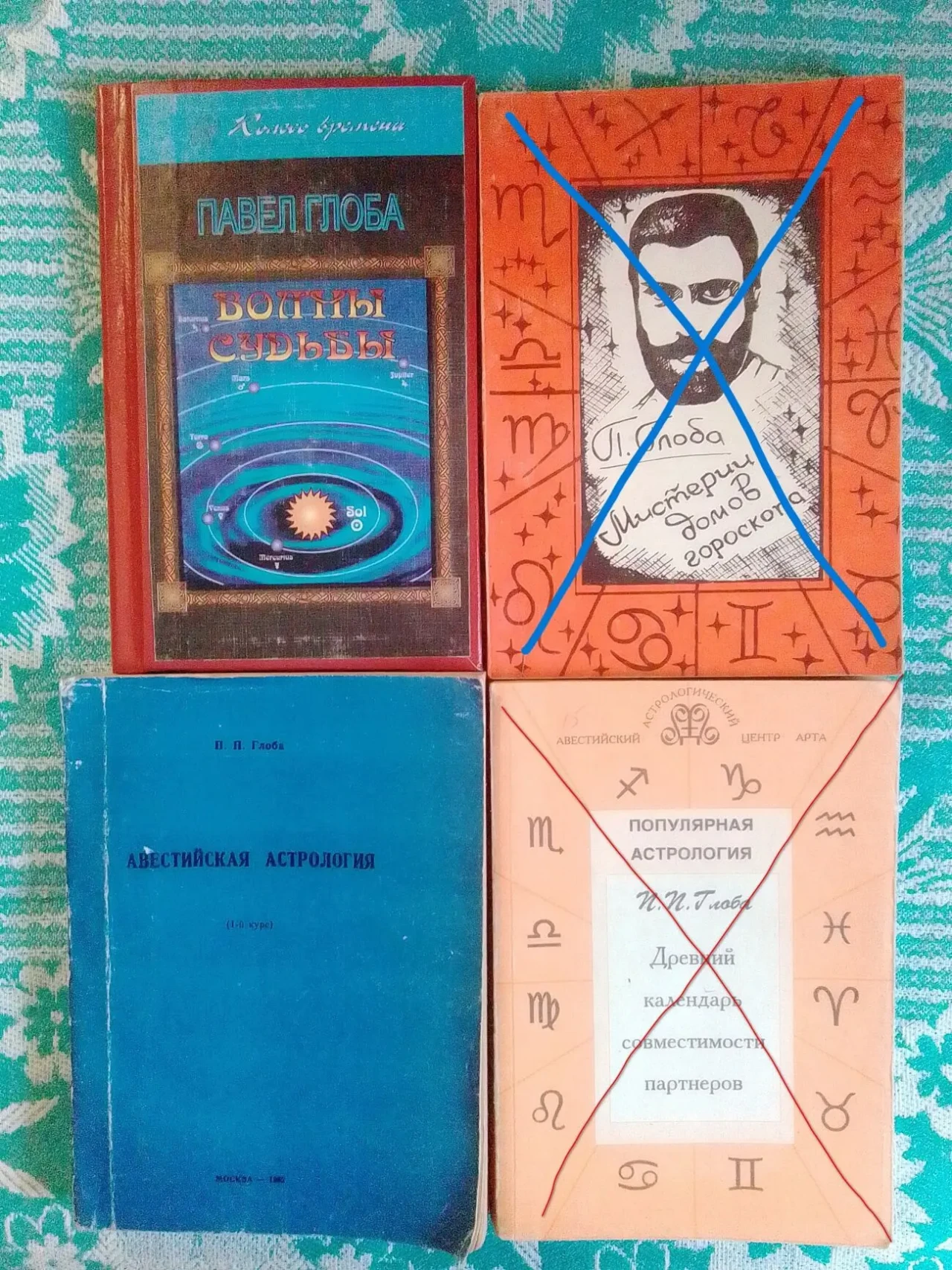 литература по астрологии 3