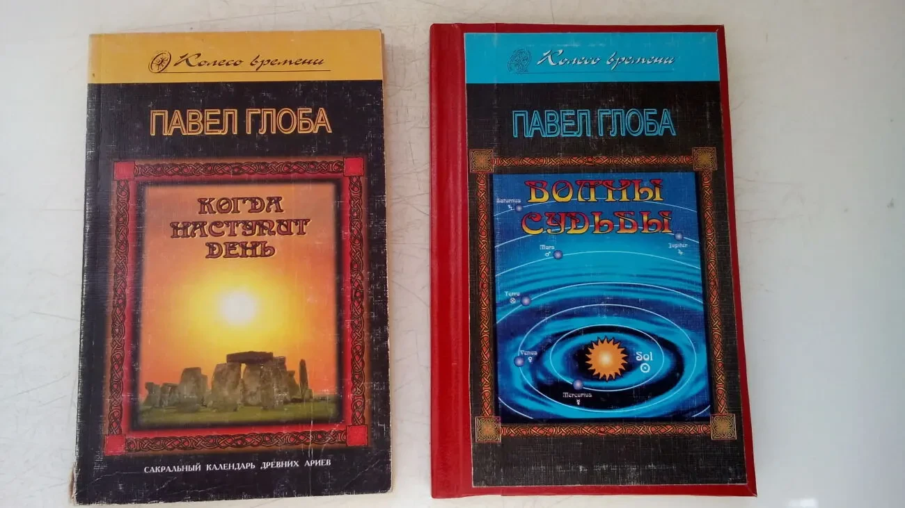 литература по астрологии