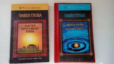 литература по астрологии